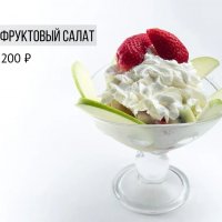 Фруктовый салат