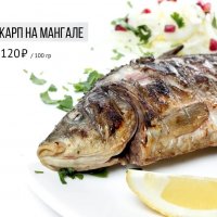 Карп на мангале
