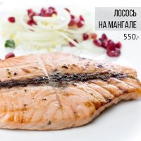 Лосось на мангале