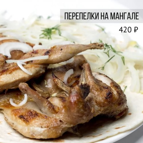 Перепелки на мангале