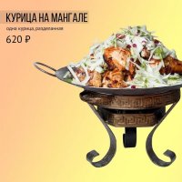 Курица на мангале