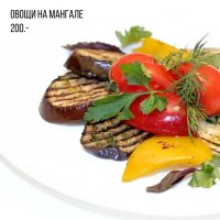 Овощи на мангале