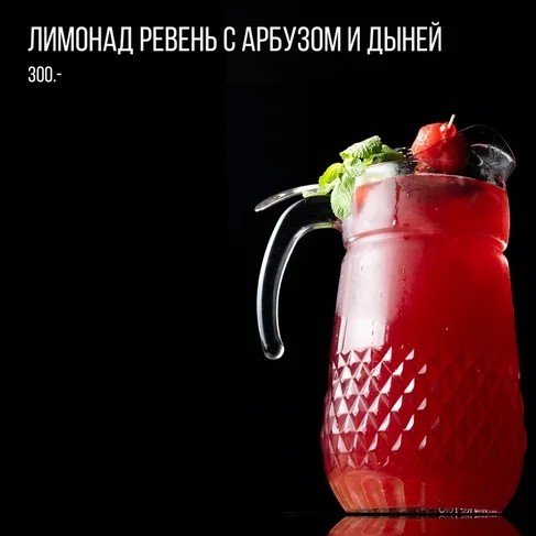 Лимонад ревень с арбузом и дыней