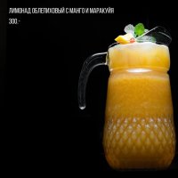 Лимонад облепиховый с манго и маракуйя