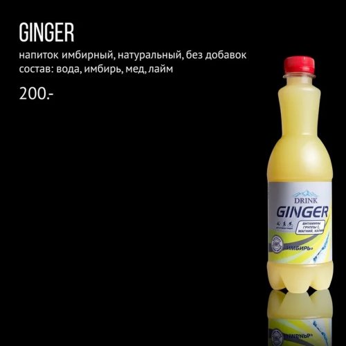 Ginger