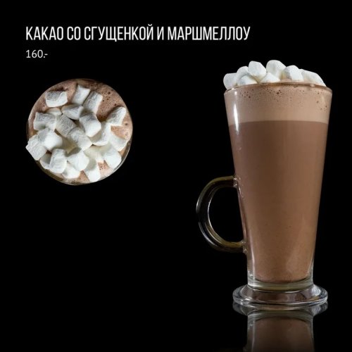 Какао со сгущенкой и маршмеллоу