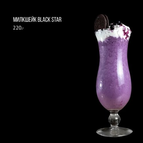 Милкшейк Black Star
