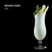 Милкшейк Ай Милк