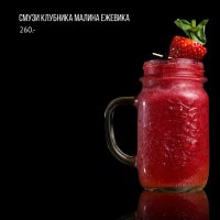 Смузи клубника малина ежевика