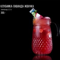 Клубника-Лаванда-Жвачка