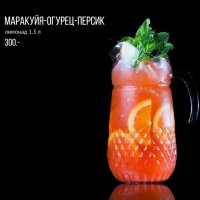Маракуйя-Огурец-Персик