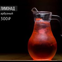 Лимонад арбузный