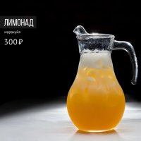 Лимонад маракуйя