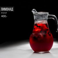 Лимонад Ягодный