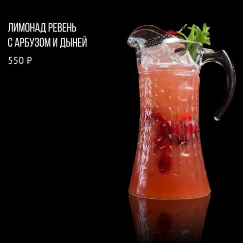 Лимонад ревень с арбузом и дыней