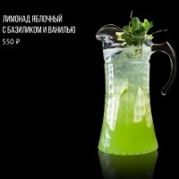 Лимонад яблочный с базиликом и ванилью