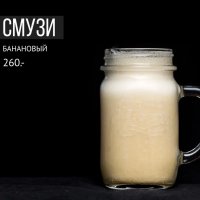 Смузи банановый