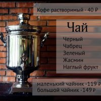 Чай / кофе растворимый