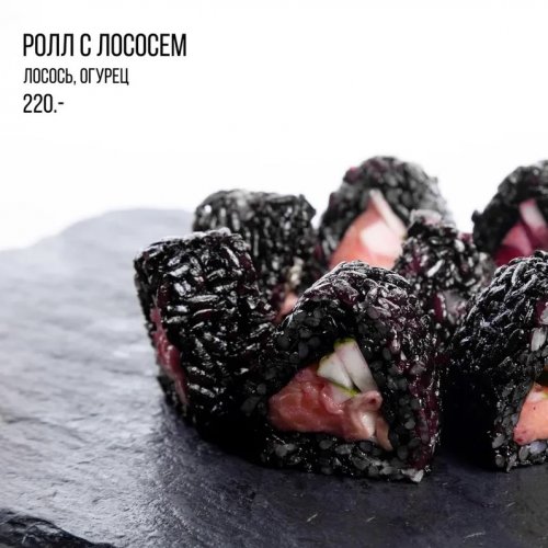 Ролл с лососем