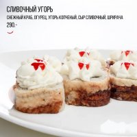 Сливочный угорь