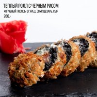 Теплый ролл с черным рисом