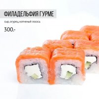 Филадельфия гурме