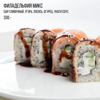 Филадельфия микс