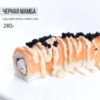 Черна мамба