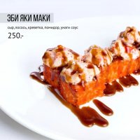 Эби Яки Маки