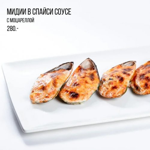 Мидии в спайси соусе