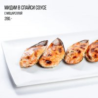 Мидии в спайси соусе