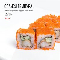 Спайси темпура