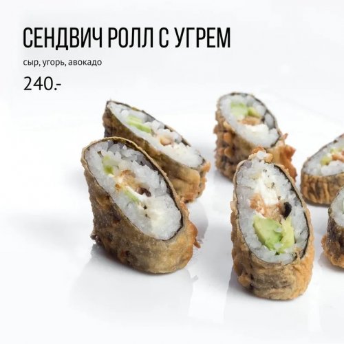 Сендвич ролл с угрем