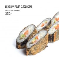 Сендвич ролл с лососем