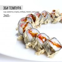 Эби темпура