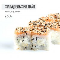 Филадельфия лайт