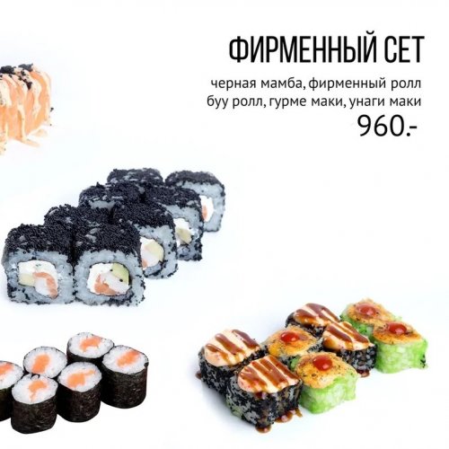 Фирменный сет