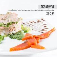 Аквариум