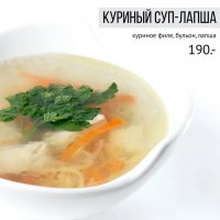 Куриный суп-лапша