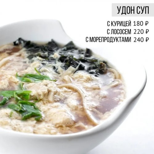 Удон суп