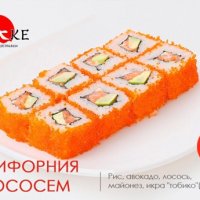 Калифорния с лососем