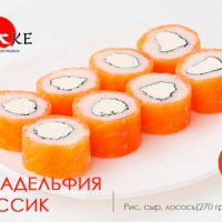 Филадельфия классик