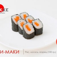 Сяке-Маки