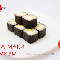 Капа-Маки премиум