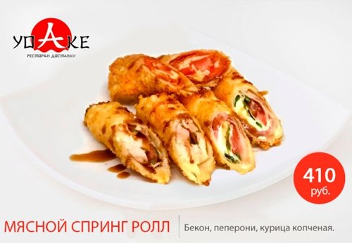 Мясной спринг ролл