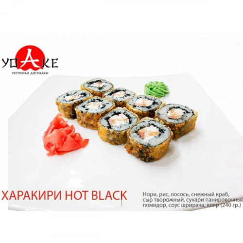 Харакири HOT BLACK