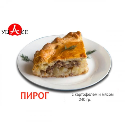 Пирог с картофелем и мясом