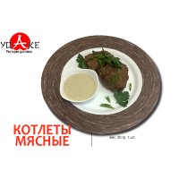 Котлеты мясные