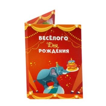 Открытка с леденцом "Веселого Дня рождения"