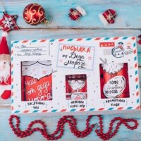 Подарочный набор из 3 продуктов "Посылка от Деда Мороза"